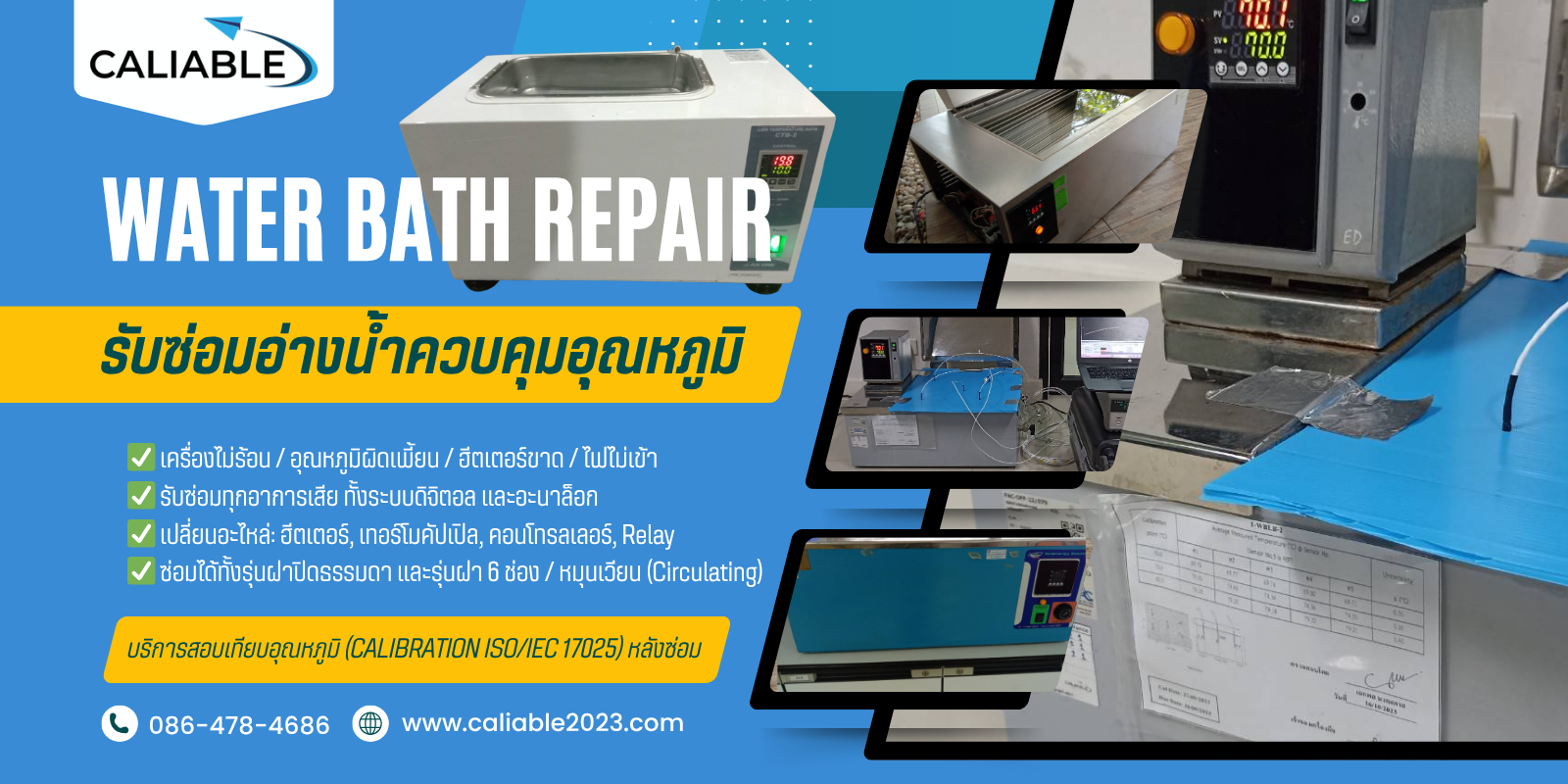 Water Bath Repair
