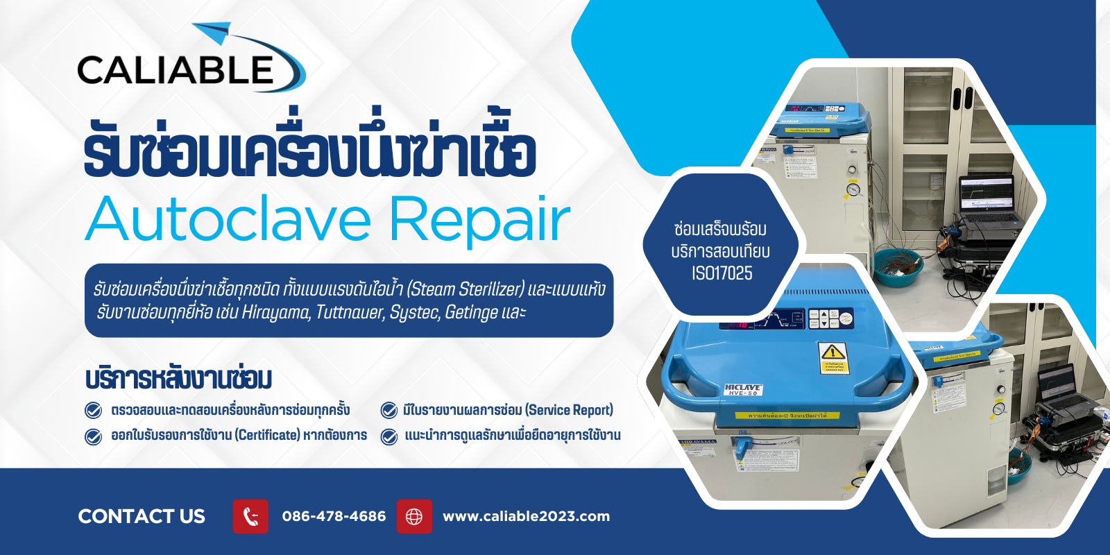 autoclave 03
