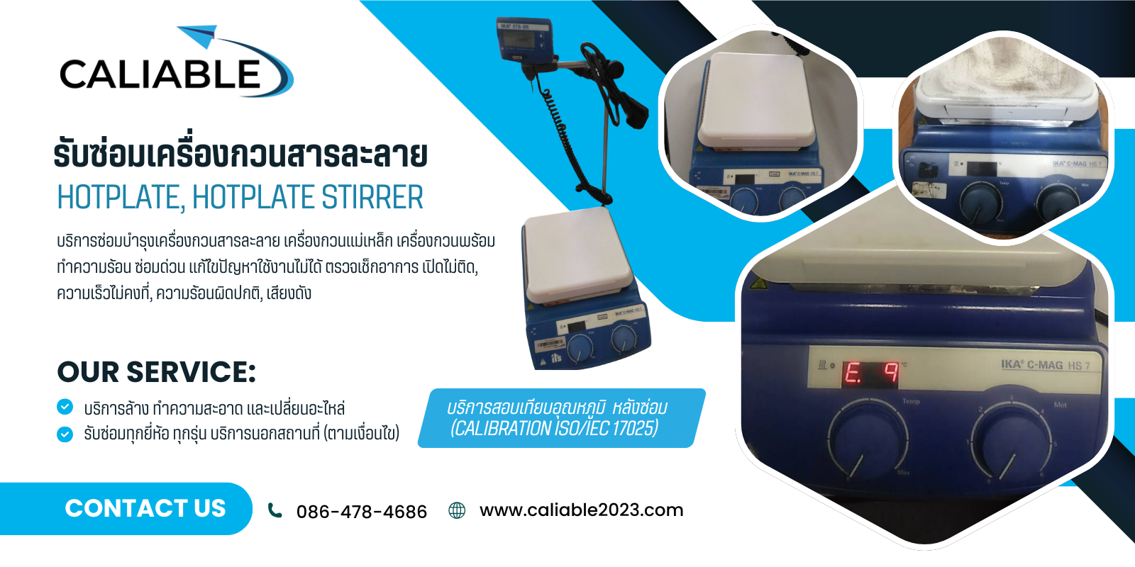 hotplate repair02