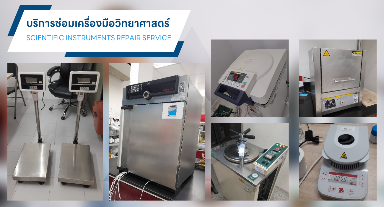 บริการซ่อมเครื่องมือวิทยาศาสตร์ Scientific Instruments Repair Service