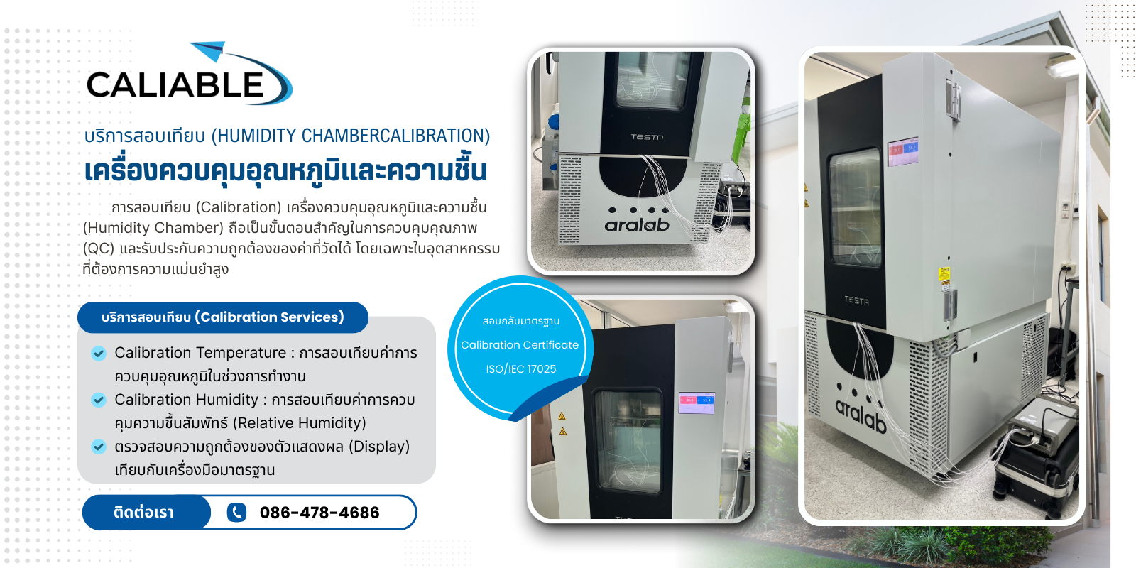 humidity chamber calibration0