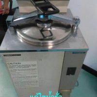 Auto Clave 01
